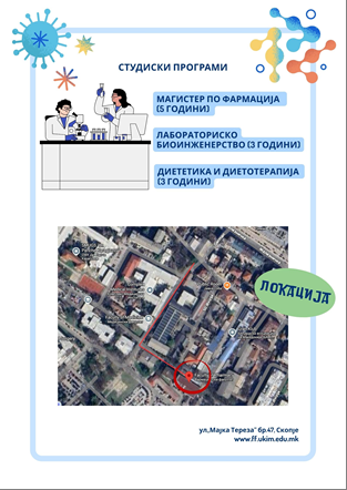 Слика 2 отворен ден