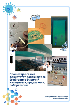 Слика 3 отворен ден